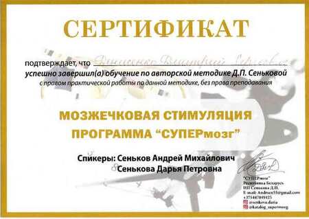 Удостоверение  